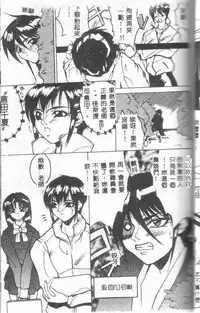 [Midoh Tsukasa] Class X [Chinese]