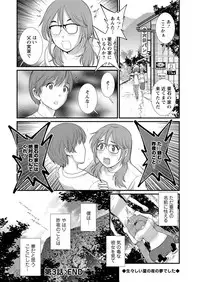 [Saigado] Mana-san to Moya o Hanarete… Ch. 1-4, 6 [Digital]