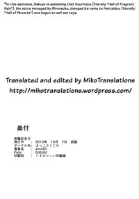 (Kouroumu 8) [Makkou Kujira (ema20)] Kubiwa Kanojo (Touhou Project) [English] [MikoTranslations]