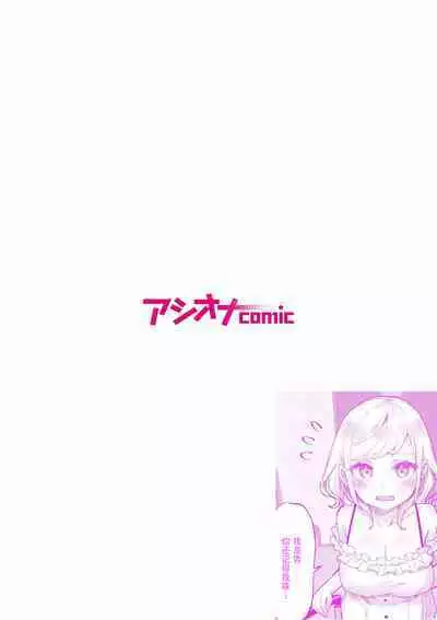 [LIN]futago shimaichann no yuri seikatu(1)【Dokiki汉化组】