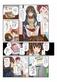 [Matsutou Tomoki] Exchange ~Osananajimi to Irekawari!?~ (1)