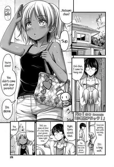 Short Pants to Iroiro Ch.1-5