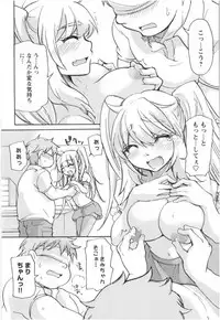 [Mikokuno Homare] Fukurami -Shoujo no Koi Iroha-