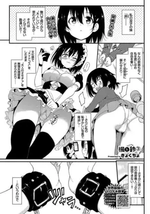 Kaede to Suzu Ch.1-4