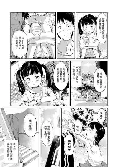 [あにゃんこ] あそぼっ! (小さな性) 中文翻譯