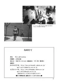 (C76) [Jack-O'-lantern (EBIFLY, Neriwasabi)] Nametate (Final Fantasy XI)