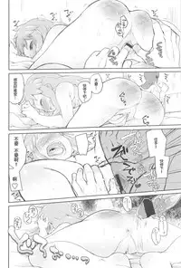 [Midori no Rupe] Garden II [Chinese] [Rorschach与海懒汉化]