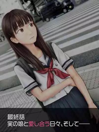 Jitsu no Musume to Kinshin Soukan shite shimau Hanashi