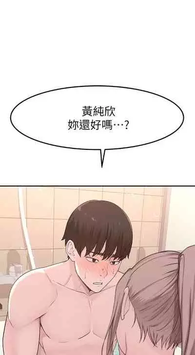 【周三连载】 我们的特殊关系 (新作) 第 1~22话