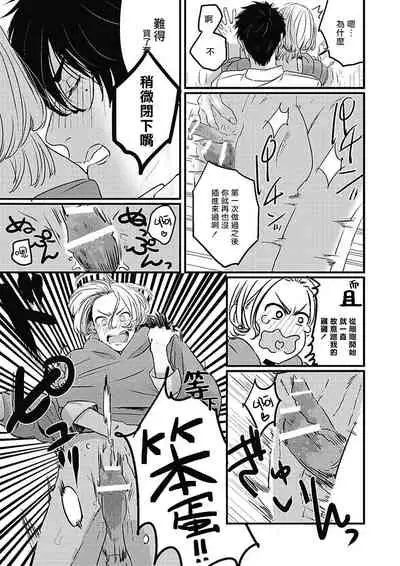 [Kitano Gumin] Chinkou Discover | 寻唧记 Ch.02-04 [Chinese] [Digital]