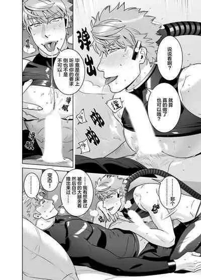 [Inumiso]<CELEVERIN>[Chinese] [看海汉化组]