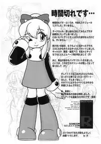 (C76) [Komachiya (Inu)] ROCK’N ROLL KIDS 2ND Wave (Megaman)