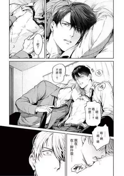 [Shinou Ryo] Zetsubou ni Nake | 绝望悲鸣 Ch. 1-3 [Chinese] [冒险者公会]