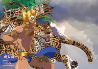 [Goma Saba (Natsuo Monaka)] Obsidian no Akuma [Digital]