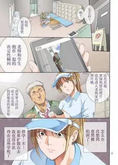 [Katsuobushi (Horie)] Hamegoto [Chinese] [转尾巴猫汉化] [Digital]