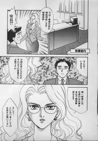 [Fujii Akiko, Akiyama Michio] OO II Junketsu no Hansayou - "OO" II Pure Reaction