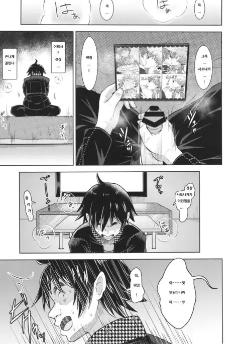 Shadow World - Satonaka Chie no Baai