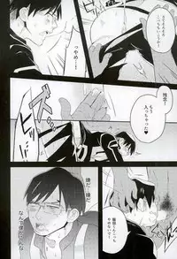 (SPARK10) [WENDY (Amane)] Iida-kun no Hijouguchi (Boku no Hero Academia)