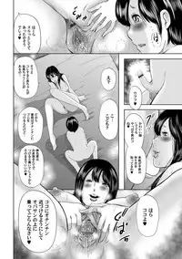 [Mitarai Yuuki] Ikanishite Haha wa Onna o Kaihou Shitaka Ch. 1-14