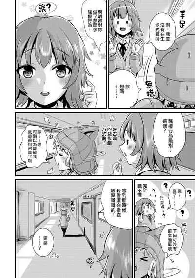 Hybrid Girlfriend Vol.2