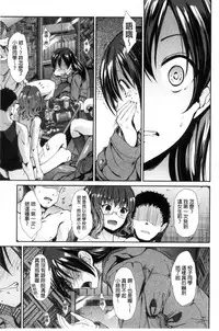 [Takemasa Takeshi] Taihai Euphoria | 頹廢的淫猥狂喜 [Chinese]