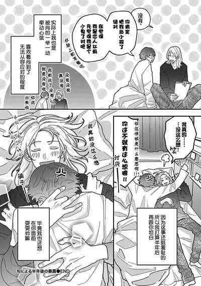 Uso to Yellowknife | 谎言与黄色小刀