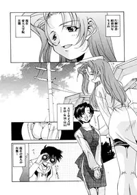 [Takuto] Chim Chim Cherry