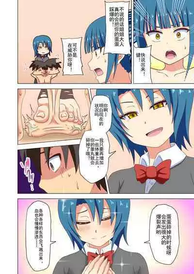 Mitari no Sono Ep. 93- | 魅足之园 （93话起）更新到163话