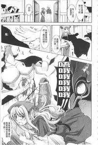 [Takane Nohana] Houkai e no Rondo | 崩壞的輪舞曲 [Chinese]