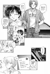 [Unno Hotaru] Ma wa Koakuma no Ma - M is for Mephisto