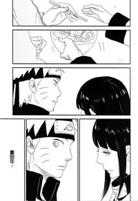 (Zennin Shuuketsu) [blink (shimoyake)] A Sweet Nightmare (NARUTO) [Chinese] [沒有漢化]