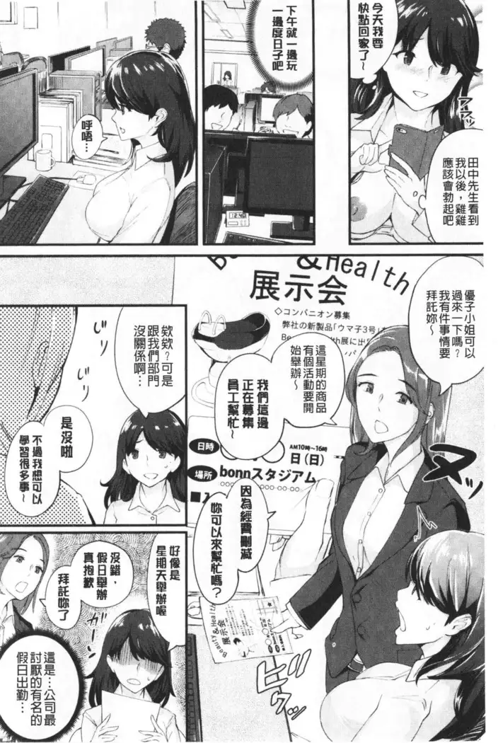 Chijo Girlfriend | 痴女女友