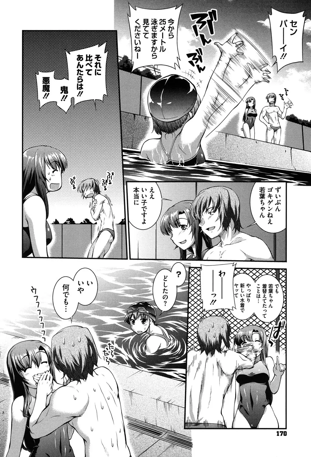 Mizugi Musume+1