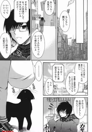 オトメ解禁日 しーざー