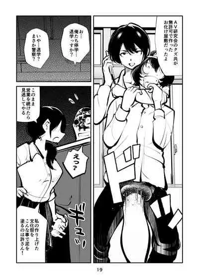 [Pecan (Makunouchi)] Kyoufu no Kinkeri Yashiki