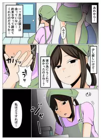 掃除のオバさんと不倫旅行で無理やり中出し孕ませセックス。