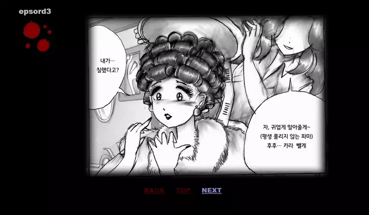 Forced Crossdress Toilet 강제 여장 화장실