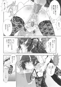 [Hiiragi Masaki] Shounen Maid Curo-kun ~Dorei Hen~