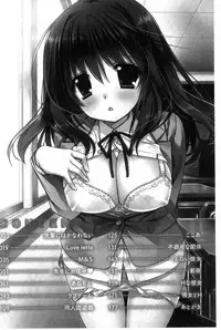 [Ryuga Syo] Kanojo to H | 女友與H [Chinese]