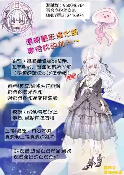 Ojou-sama wa Yuri Maid ni Hasamaritakunai! | 大小姐不想夹在百合女仆中间!