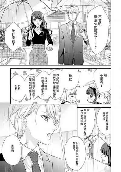 Osananajimi no superuma kajōna aijō hyōgen | 青梅竹馬精液過剩的愛情表現