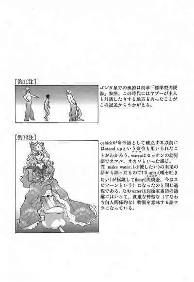 Yapoo the human cattle vol.03