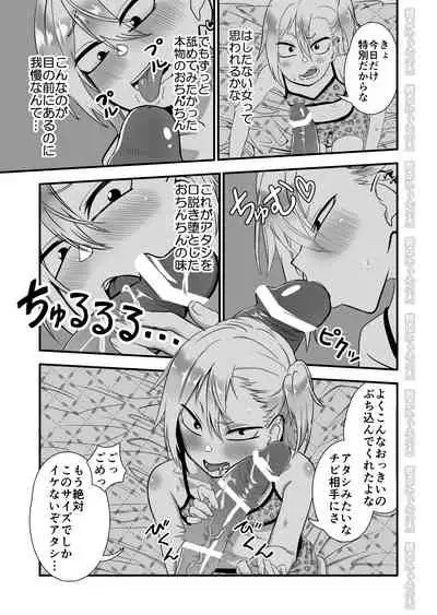 Kinpatsu Yancha-kei na Kanojo to no Kurashikata 2 Zenpen