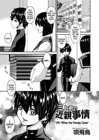[Bai Asuka] Mikami-kun no Kinshin Jijou | Mikami-kun’s Incestuous Situation Ch. 1-5 [English] [N04H]