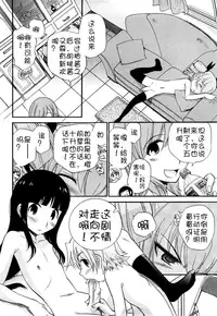 [Kamirenjaku Sanpei] Anal Angel Ch. 0-6.5 [Chinese] [不冠名汉化]