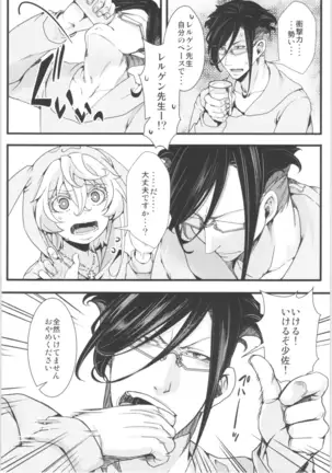 Tanya-chan is summarized 2