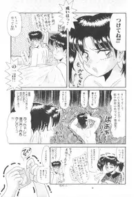 [Hirihori Harimoru] Daisuki Datteba