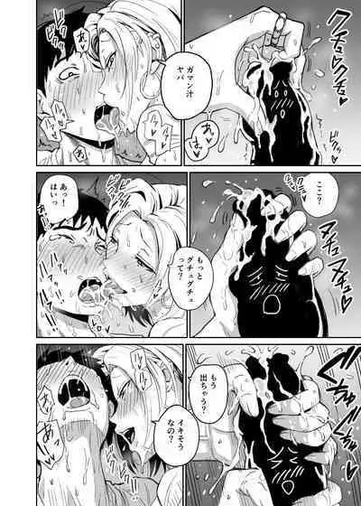 女子高生のエロ漫画