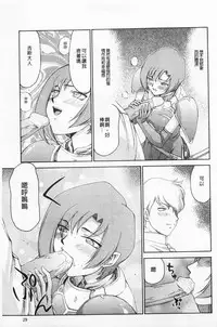 [Taira Hajime] Kijoku Inmu Alfina | 姬辱淫夢 艾爾菲娜 [Chinese]