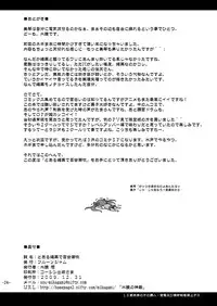 [FruitsJam (Mikagami Sou)] Toaru Biyaku de Splash (Toaru Kagaku no Railgun) [English] [Tigoris Translates] [Digital]